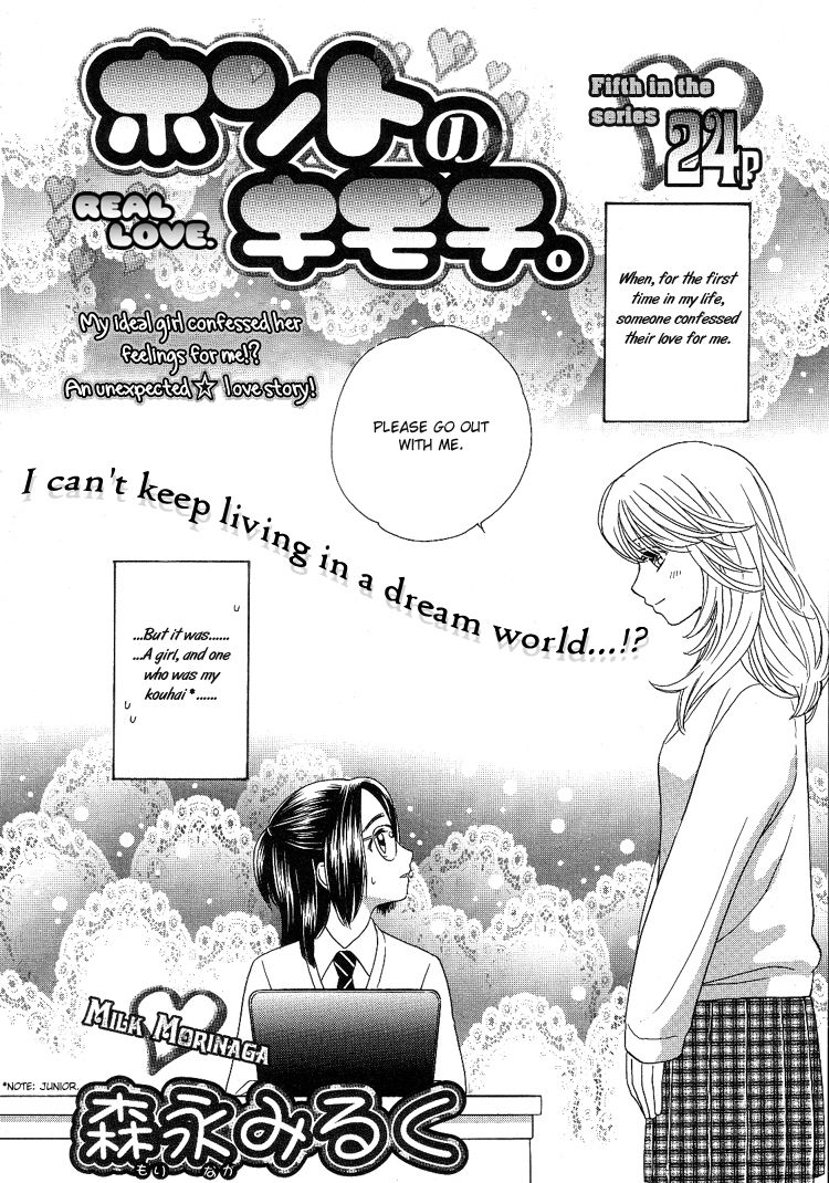 Yuri Shimai Vol.5 [English] 96