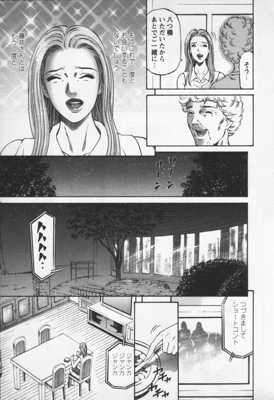 [Kitazato Nawoki] Yuna - a Widow Vol. 3 164