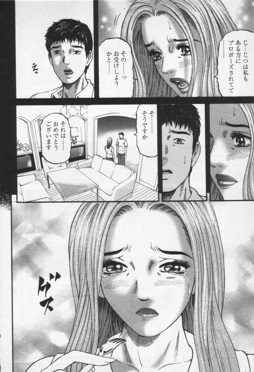 [Kitazato Nawoki] Yuna - a Widow Vol. 3 165