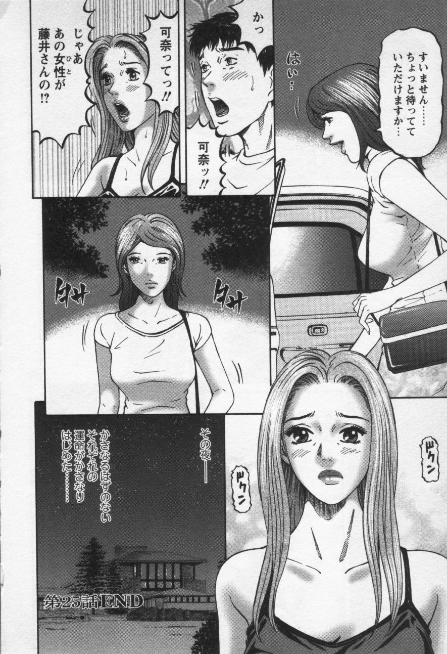 [Kitazato Nawoki] Yuna - a Widow Vol. 3 177