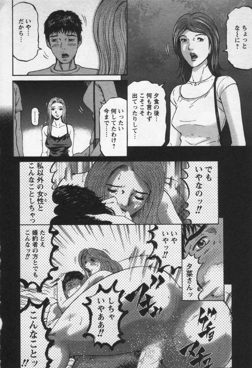 [Kitazato Nawoki] Yuna - a Widow Vol. 3 181