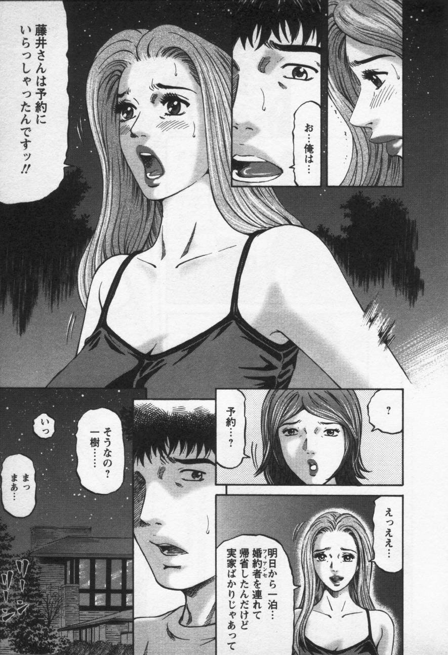 [Kitazato Nawoki] Yuna - a Widow Vol. 3 182