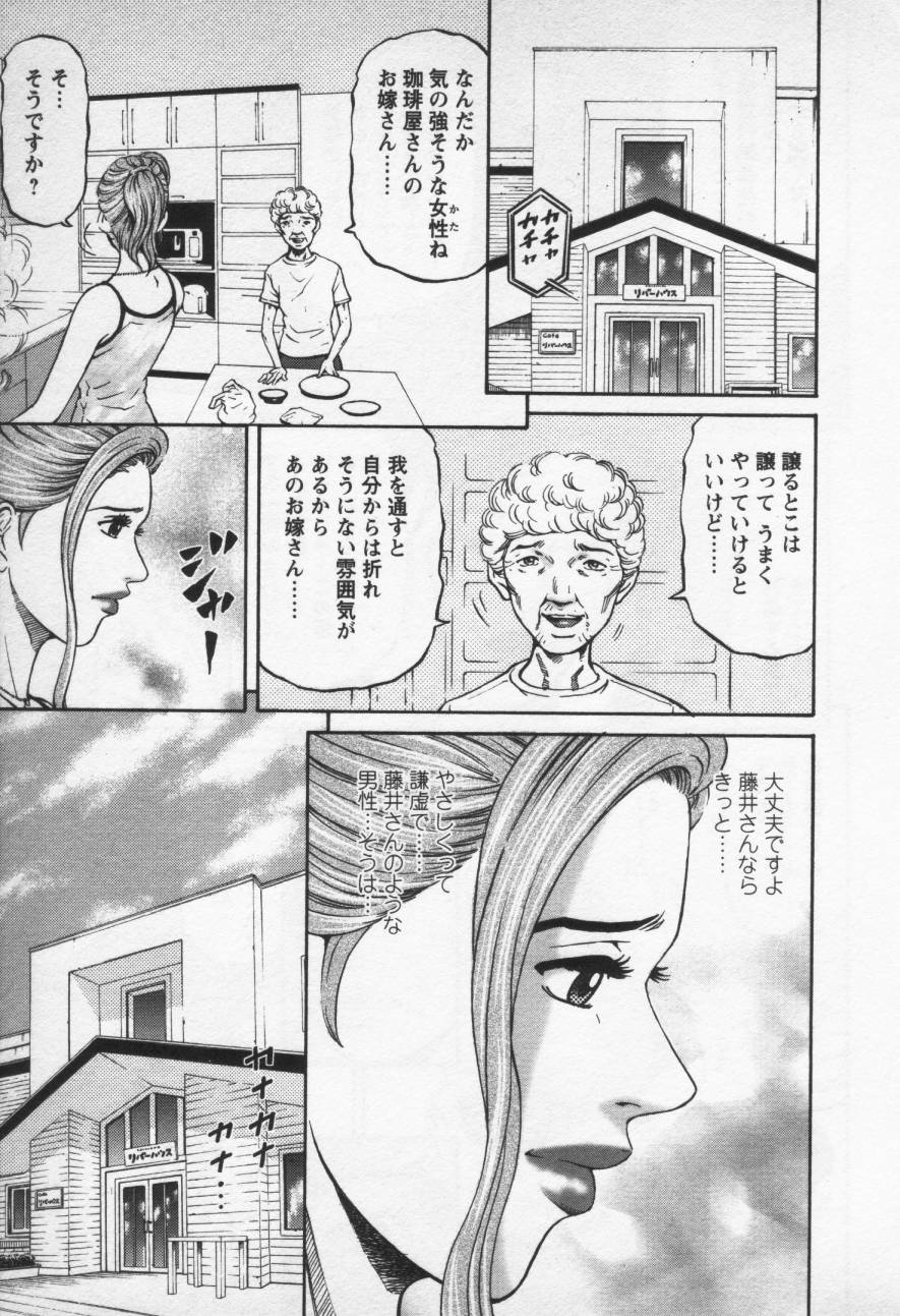 [Kitazato Nawoki] Yuna - a Widow Vol. 3 184