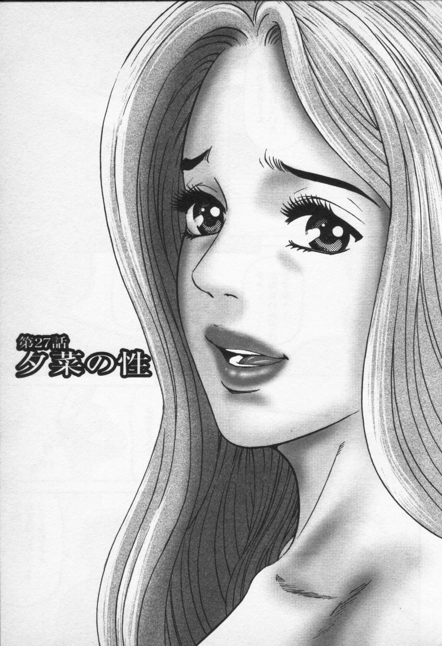 [Kitazato Nawoki] Yuna - a Widow Vol. 3 200