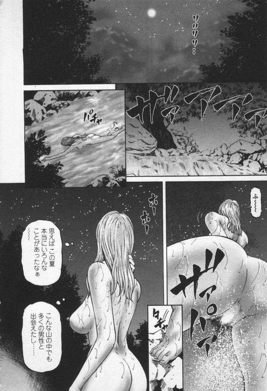 [Kitazato Nawoki] Yuna - a Widow Vol. 3 207