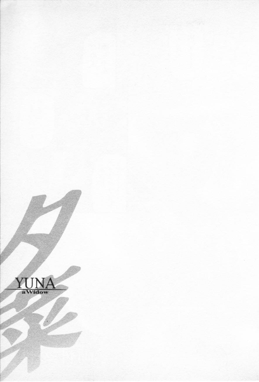 [Kitazato Nawoki] Yuna - a Widow Vol. 3 25