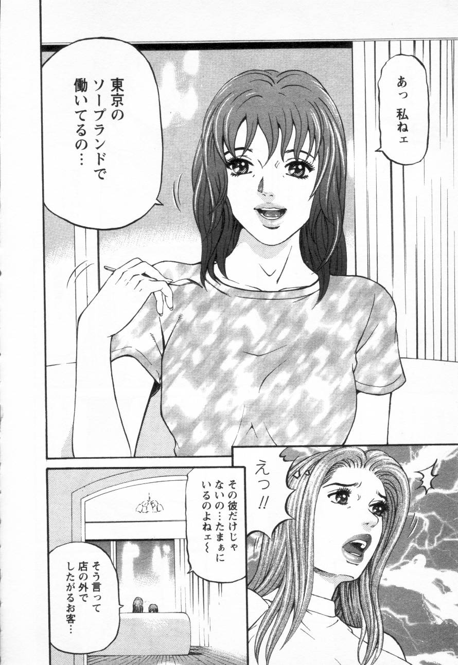 [Kitazato Nawoki] Yuna - a Widow Vol. 3 33