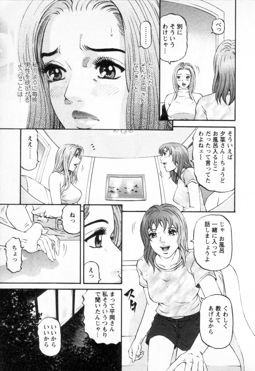 [Kitazato Nawoki] Yuna - a Widow Vol. 3 36