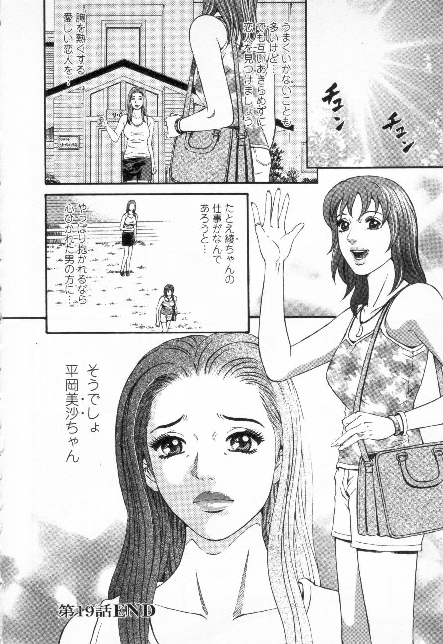 [Kitazato Nawoki] Yuna - a Widow Vol. 3 47