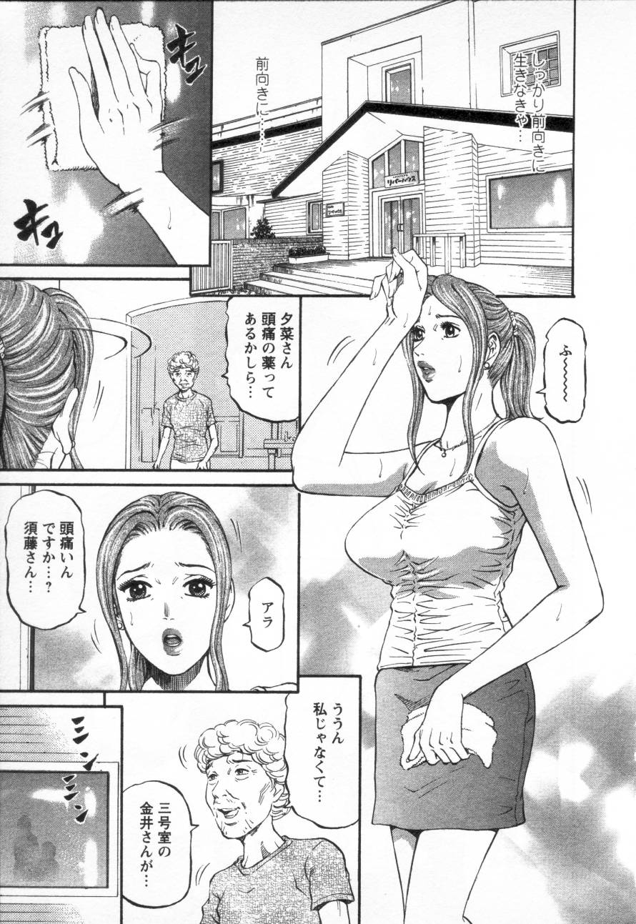 [Kitazato Nawoki] Yuna - a Widow Vol. 3 52