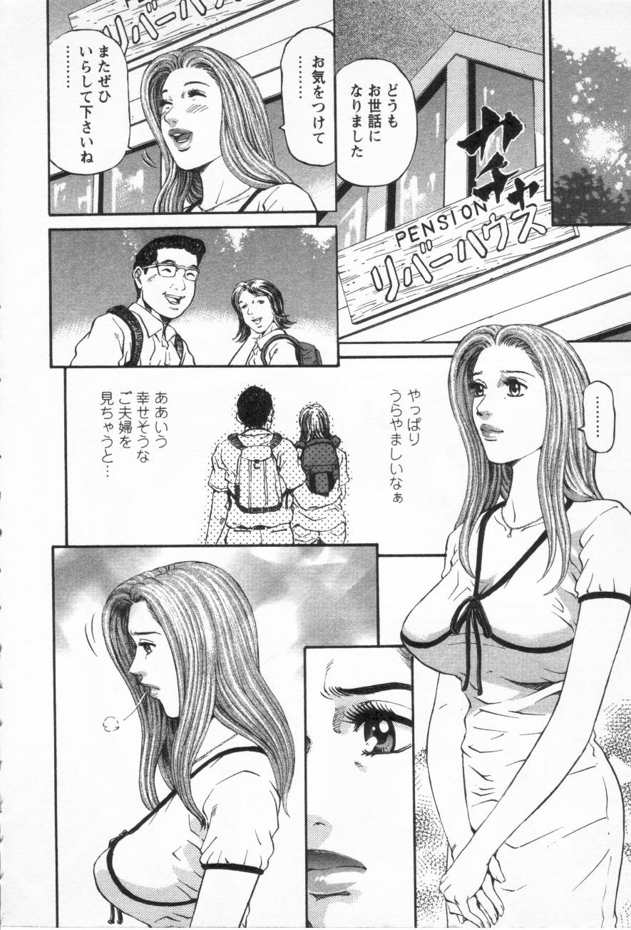 [Kitazato Nawoki] Yuna - a Widow Vol. 3 6