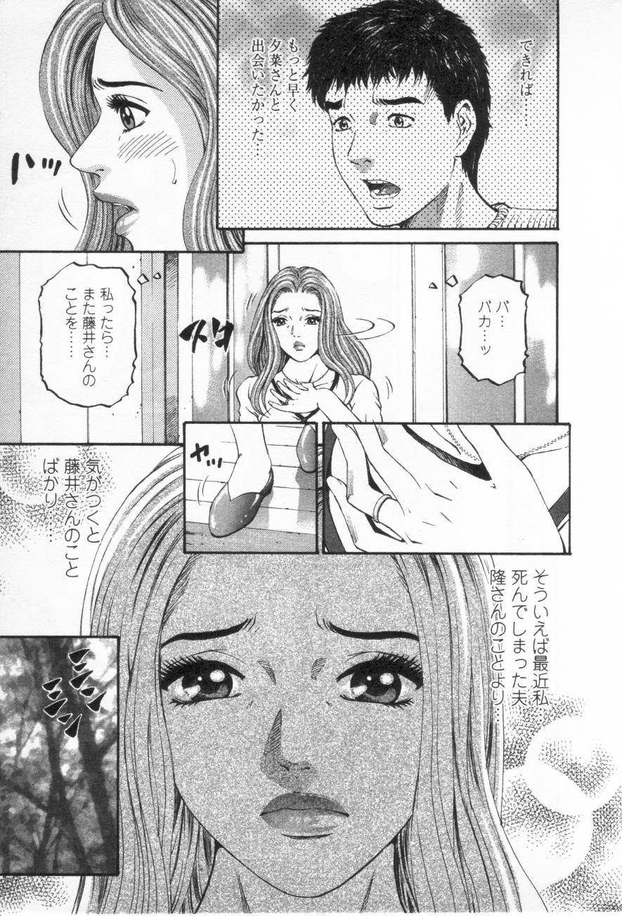 [Kitazato Nawoki] Yuna - a Widow Vol. 3 7