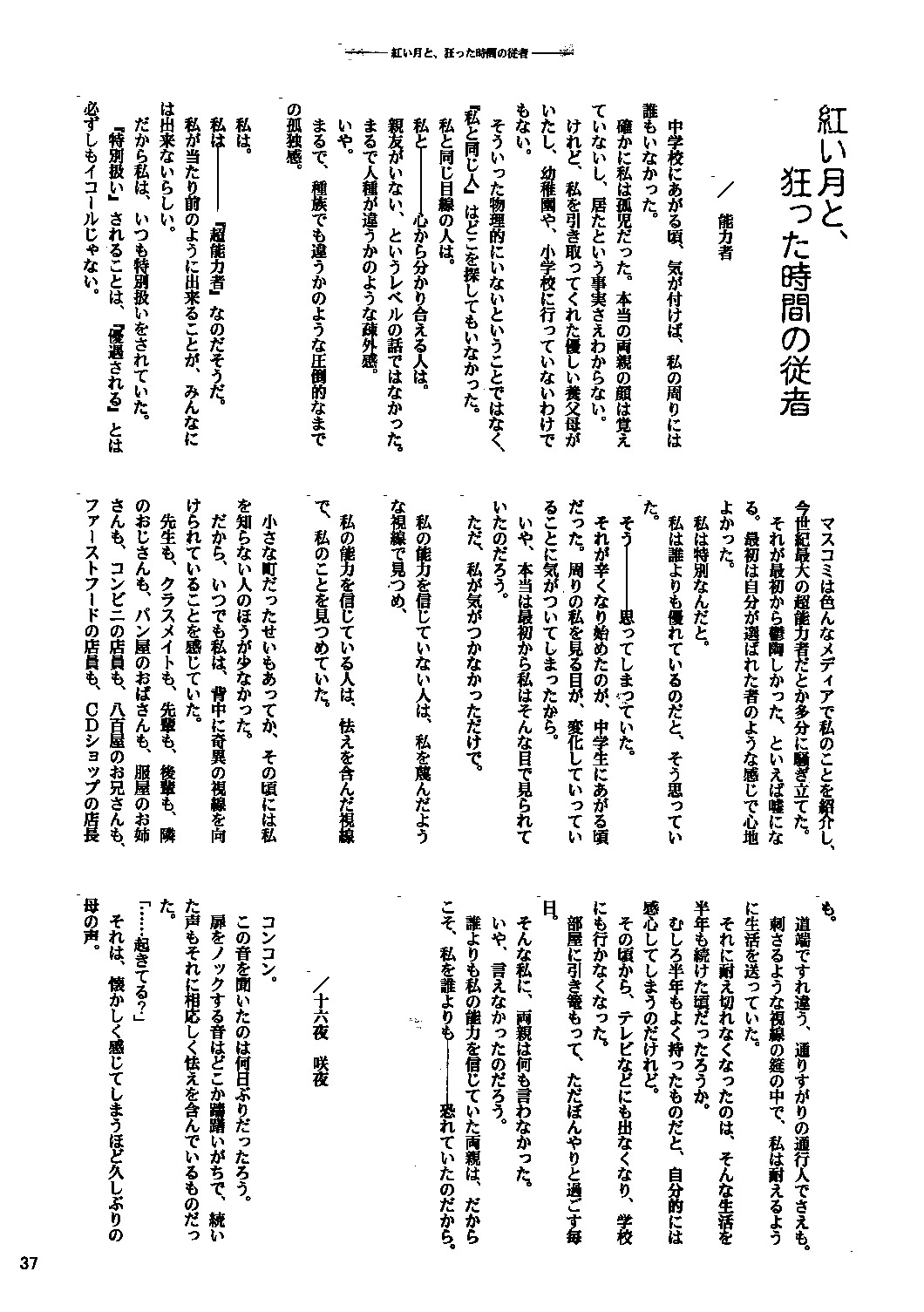 (C65) [Saku Saku Tei (Toto Nemigi, Hikawa Shou)] Sentoubanka (Touhou Project) 35