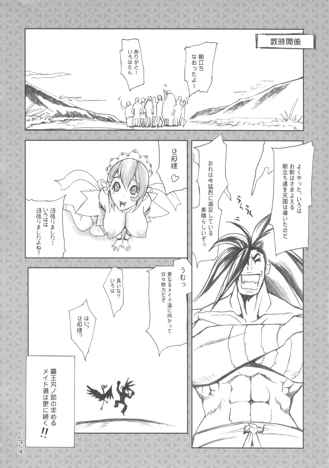 (C71) [YA-ZY (Yuniochi)] Aian Maiden (Samurai Spirits Tenkaichi Kenkakuden) 20