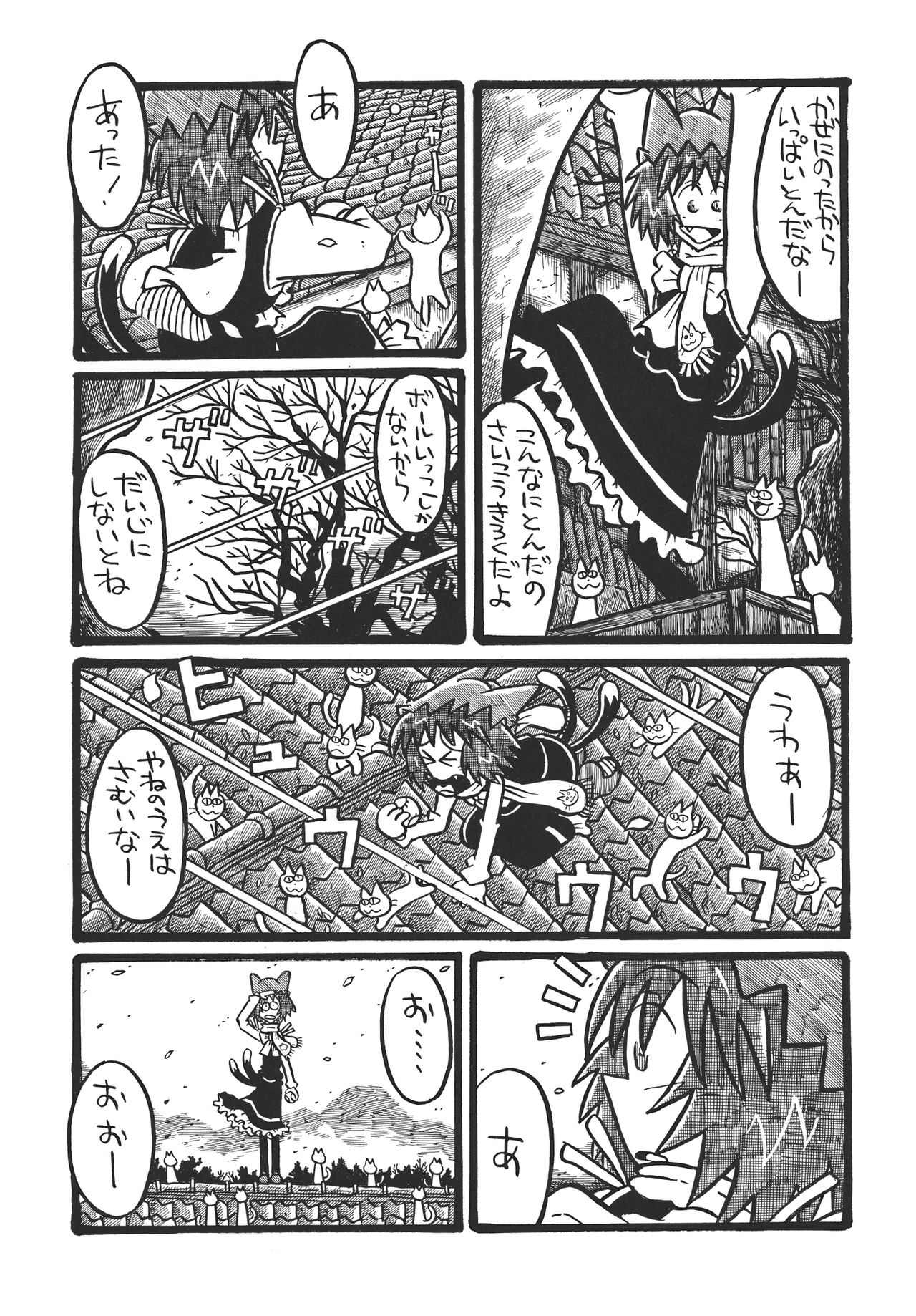 (C79) [Yotsuboshi Restaurant Okan (Imai Tomoyuki)] Fuyu no Reizouko (Touhou Project) 10