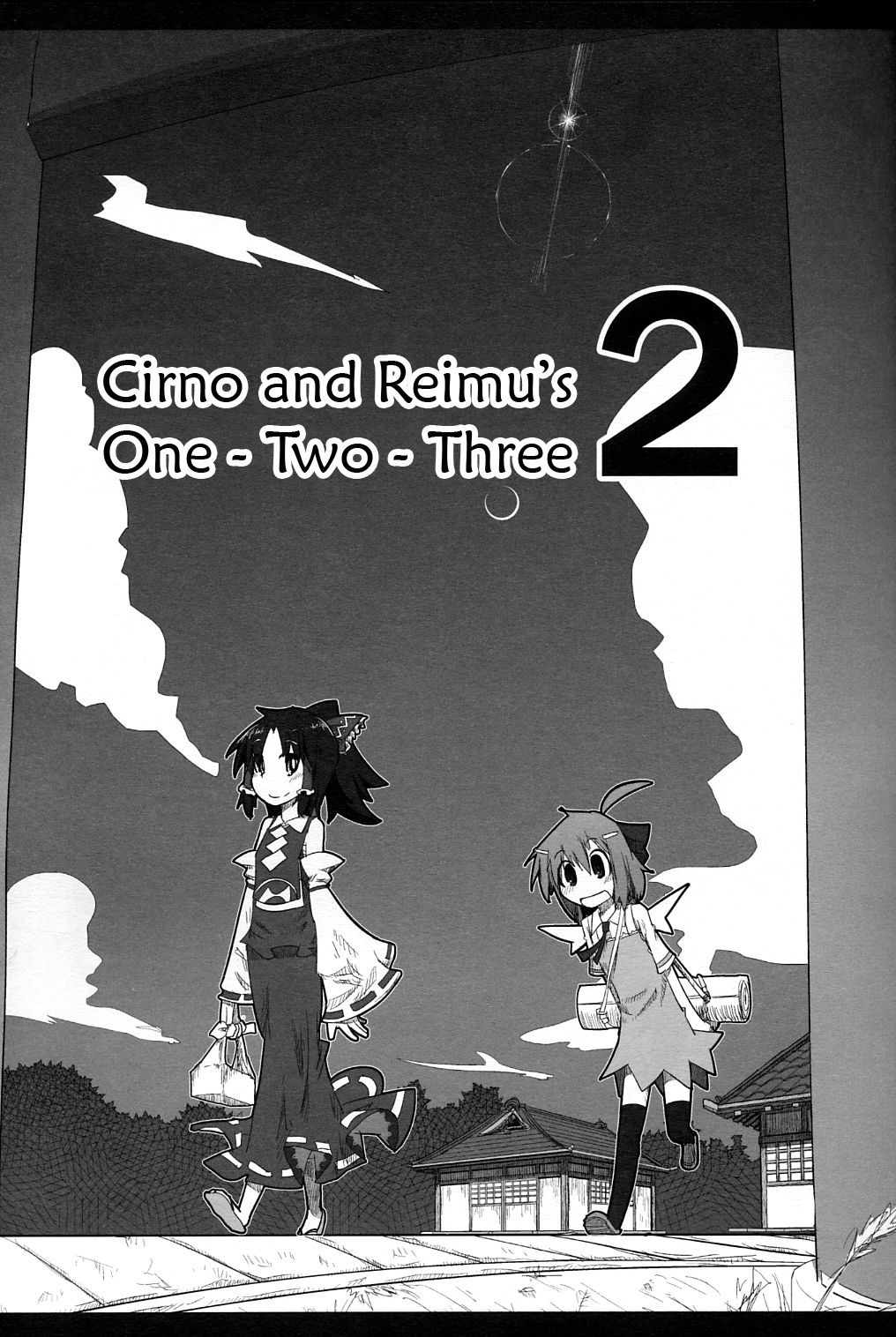 (C78) [Hachimitsu Zakura (Kamonari)] Cirno to Reimu no One Two Three 2 | Cirno and Reimu's One Two Three 2 (Touhou Project) [English] [Gaku Gaku Animal Land] 5