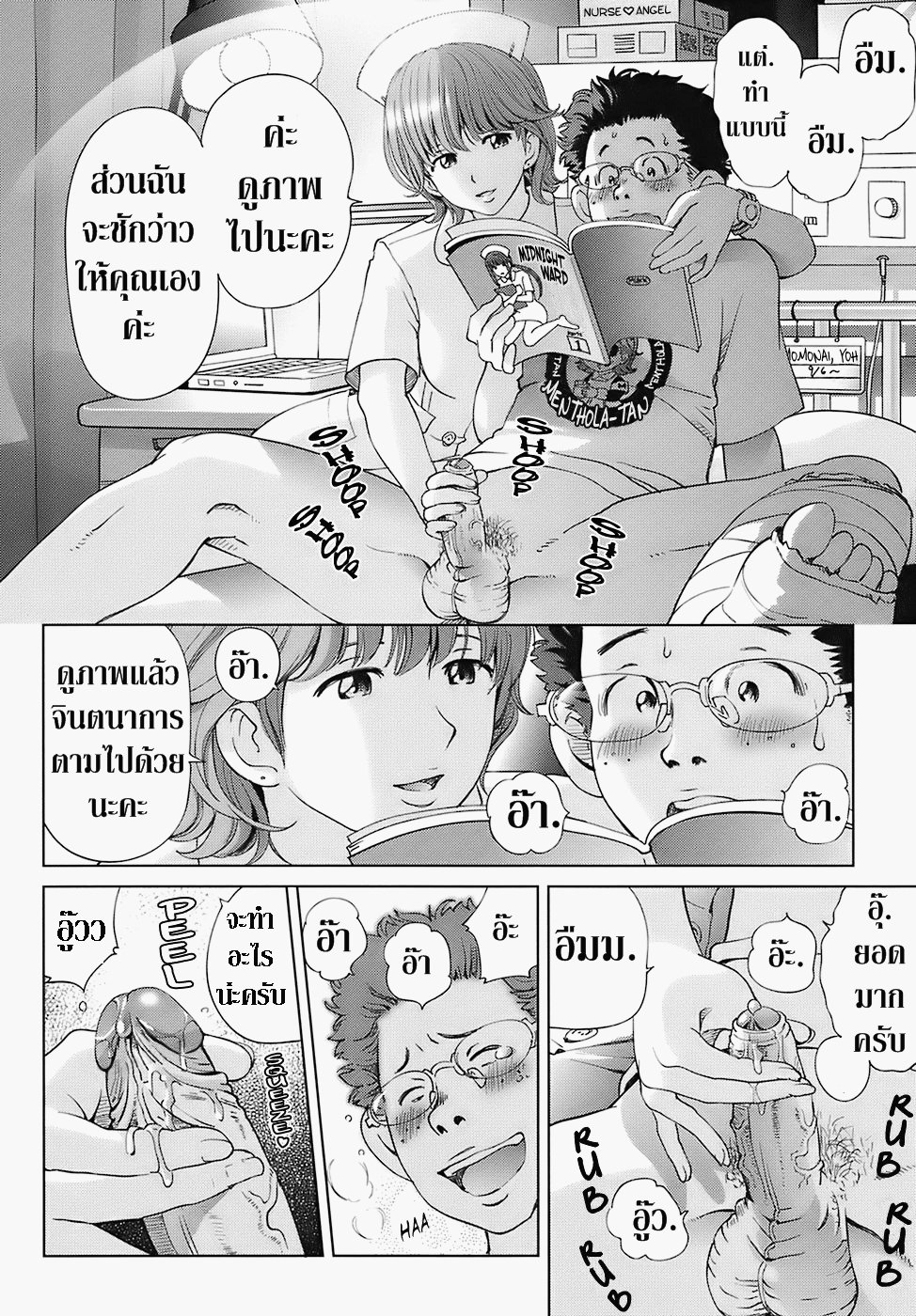 [Senke Kagero] Tenshi no Hidarite Nurse no Migite | Angel's Left Hand, Nurse's Right Hand (Sweet Life, Please!!) [Thai ภาษาไทย] [Decensored] 7