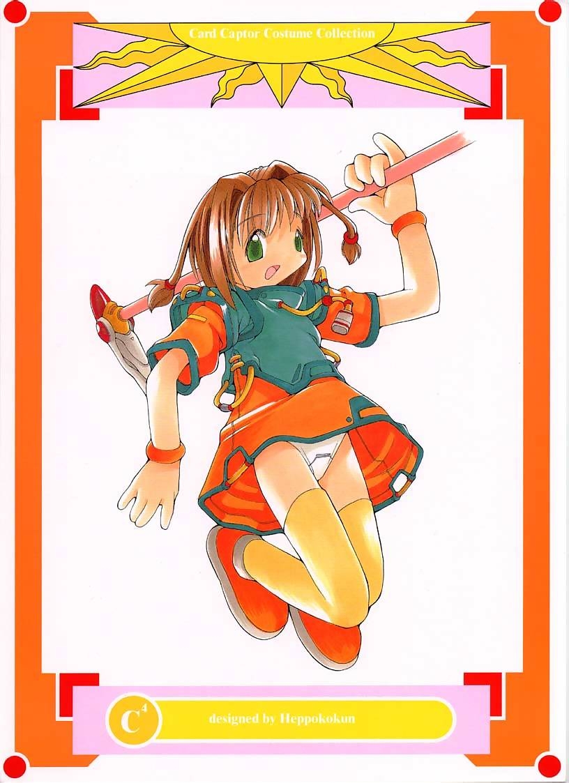 [Studio Miki Shinsha (Various)] C4 - Card Captor Custome Collection (CardCaptor Sakura) 20