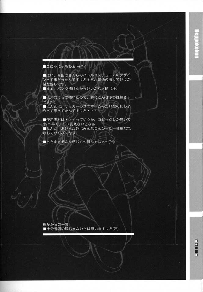 [Studio Miki Shinsha (Various)] C4 - Card Captor Custome Collection (CardCaptor Sakura) 4