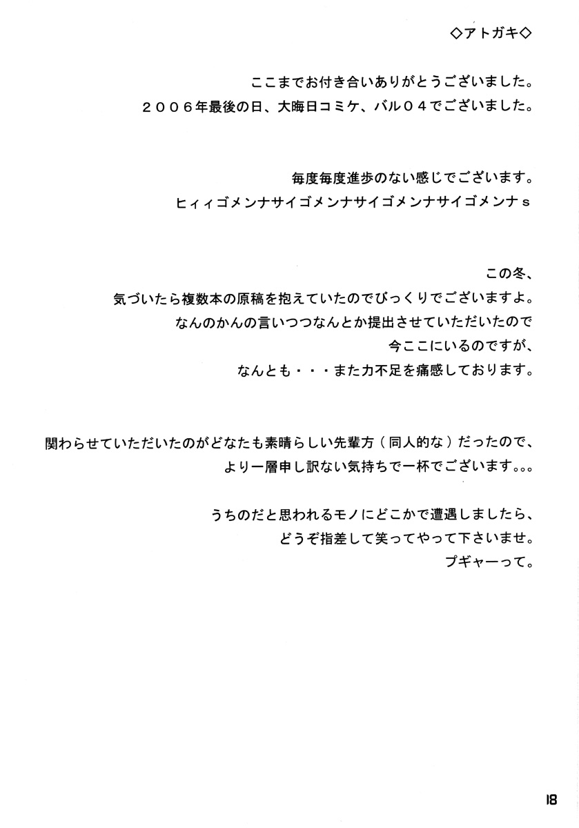 (C71) [SSB (SSA)] BARDICHE ADULT 04 (Mahou Shoujo Lyrical Nanoha) 16