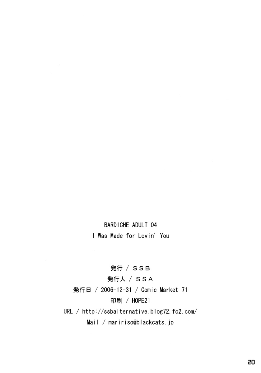 (C71) [SSB (SSA)] BARDICHE ADULT 04 (Mahou Shoujo Lyrical Nanoha) 18