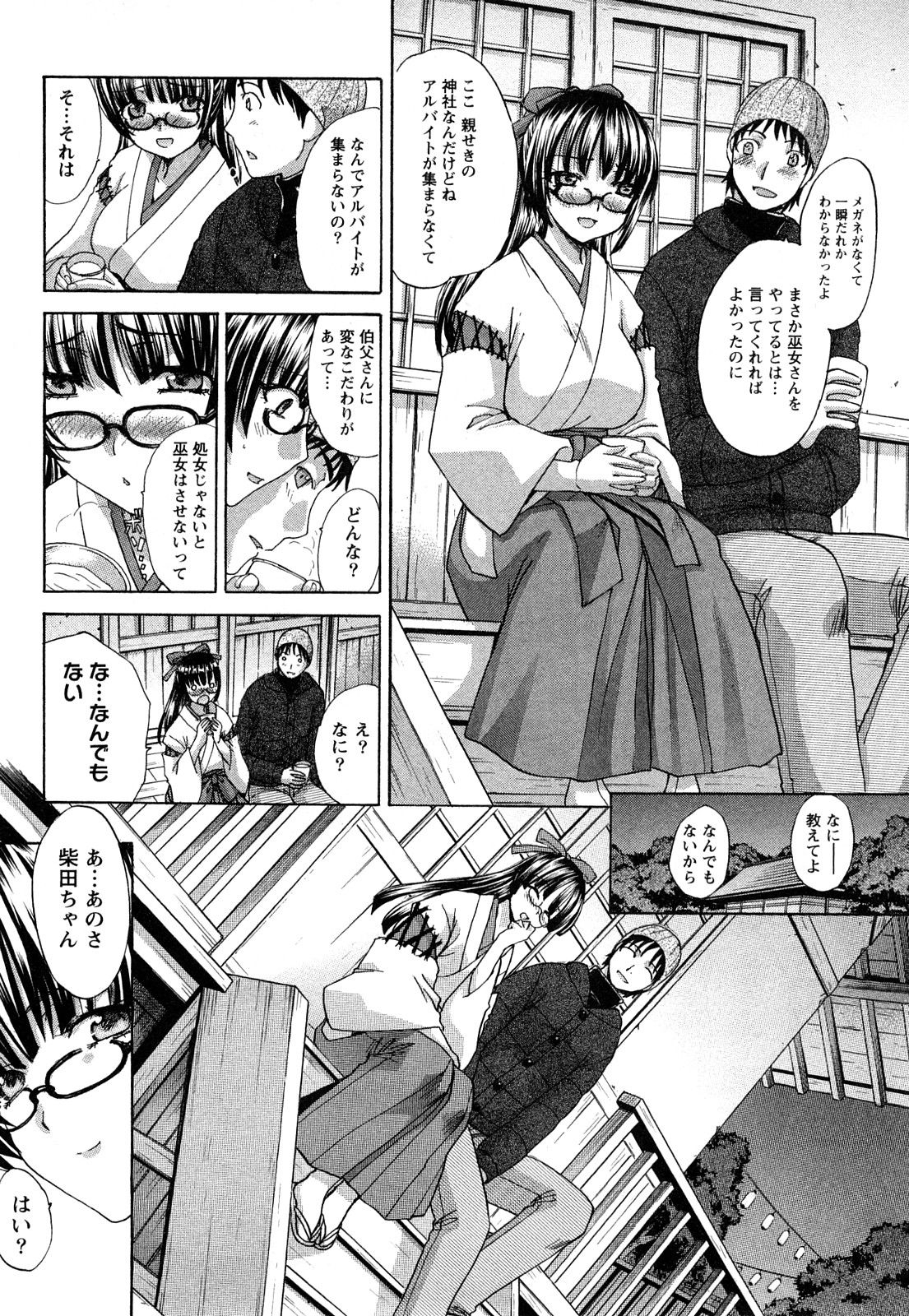[Itaba Hiroshi] Seifuku to Kanojo to... 10
