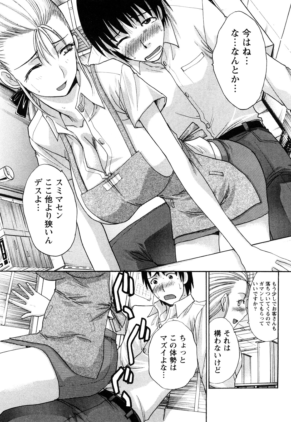 [Itaba Hiroshi] Seifuku to Kanojo to... 127