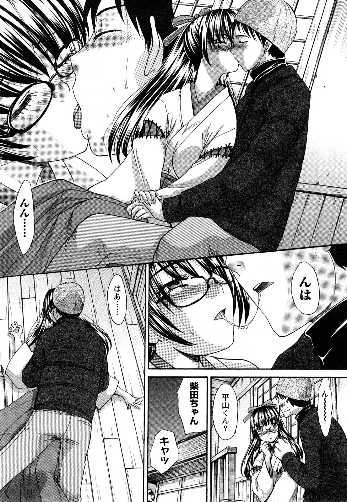 [Itaba Hiroshi] Seifuku to Kanojo to... 12