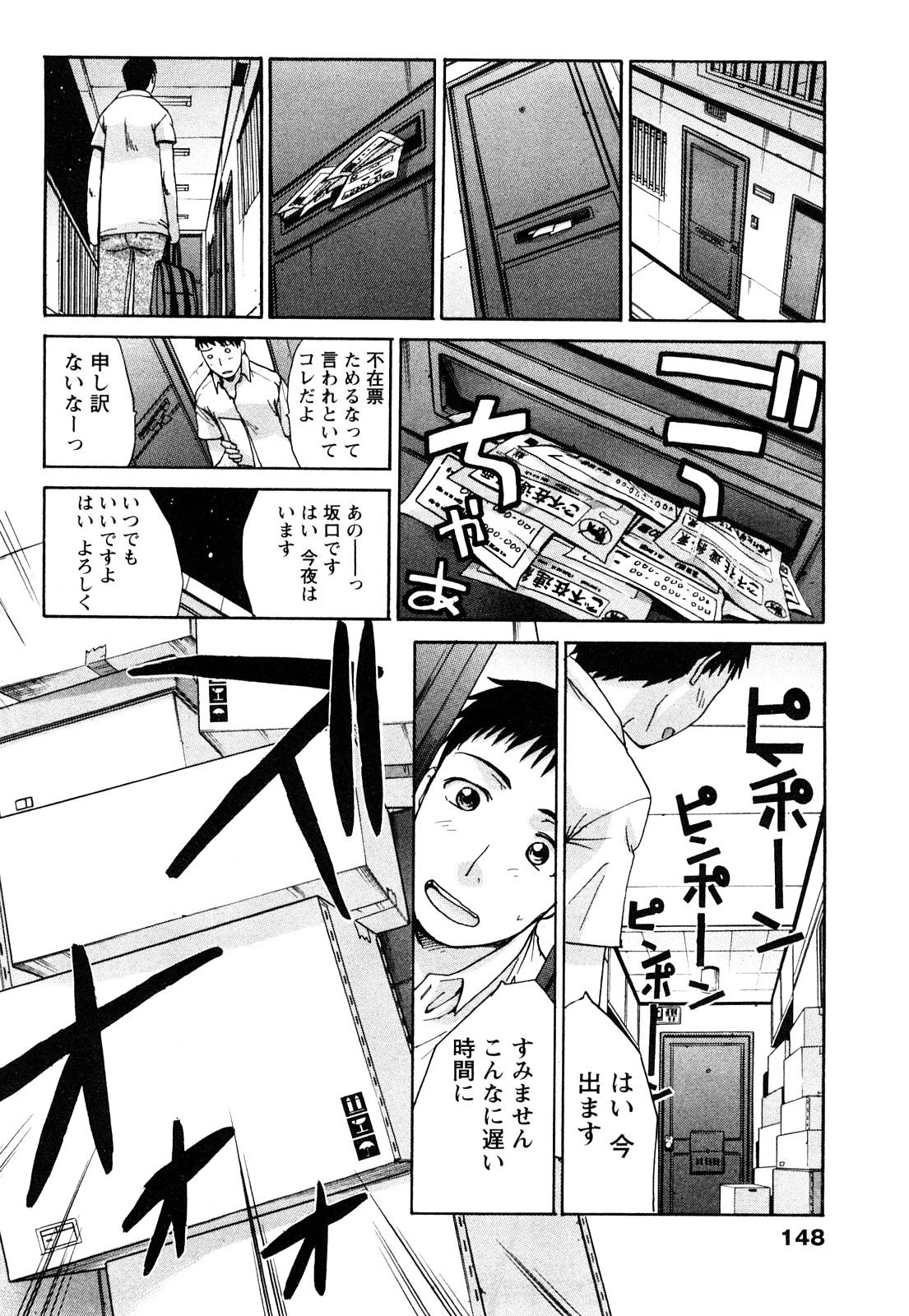 [Itaba Hiroshi] Seifuku to Kanojo to... 148