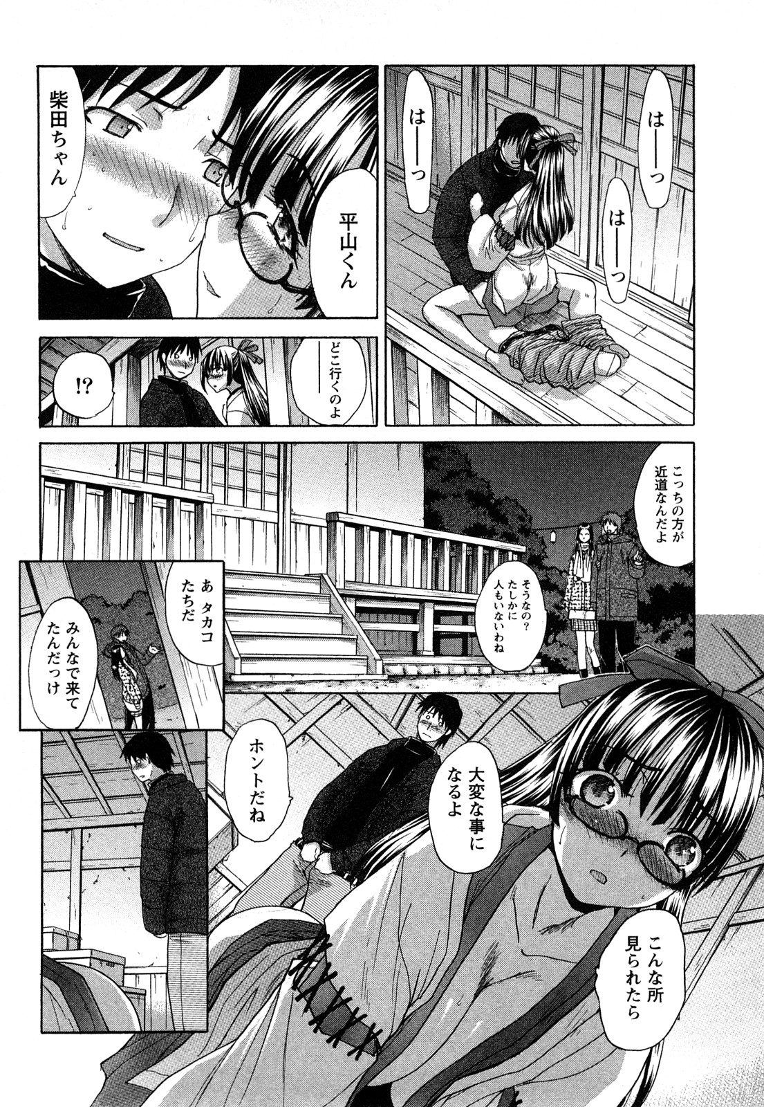 [Itaba Hiroshi] Seifuku to Kanojo to... 22