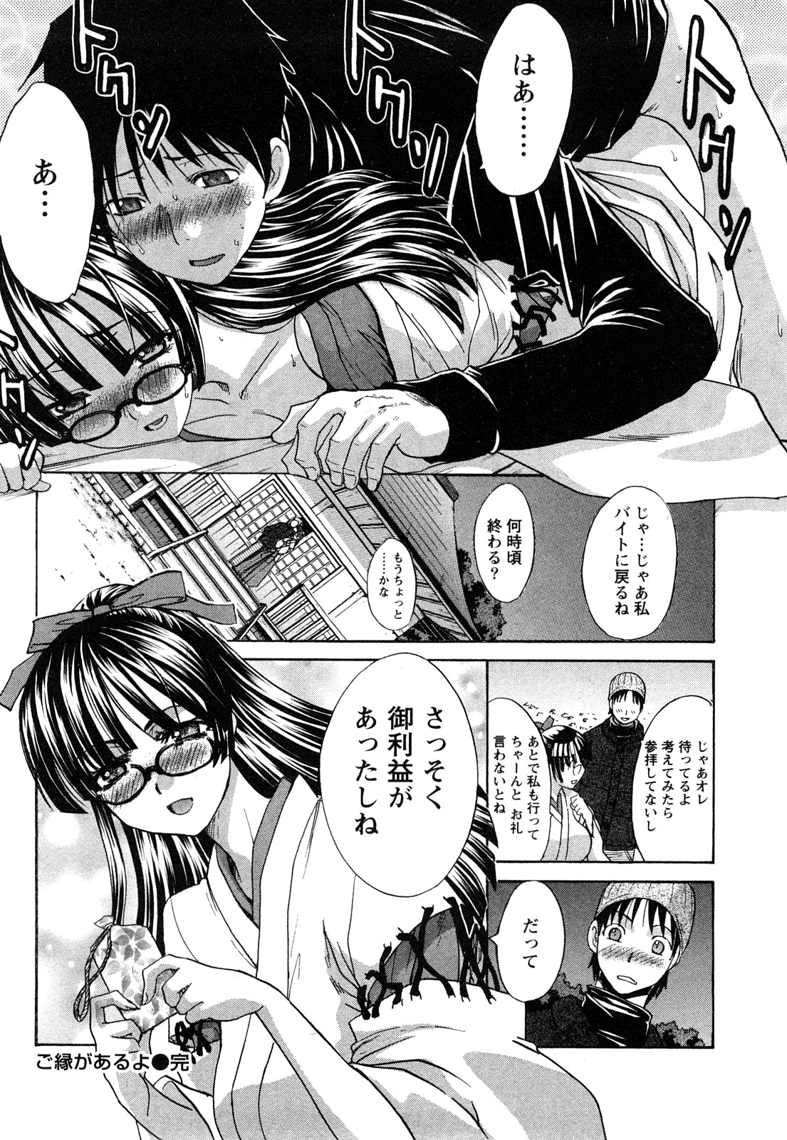 [Itaba Hiroshi] Seifuku to Kanojo to... 28