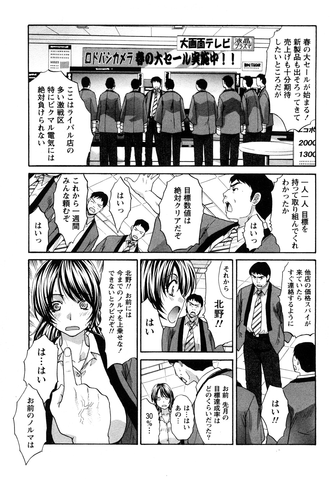 [Itaba Hiroshi] Seifuku to Kanojo to... 57