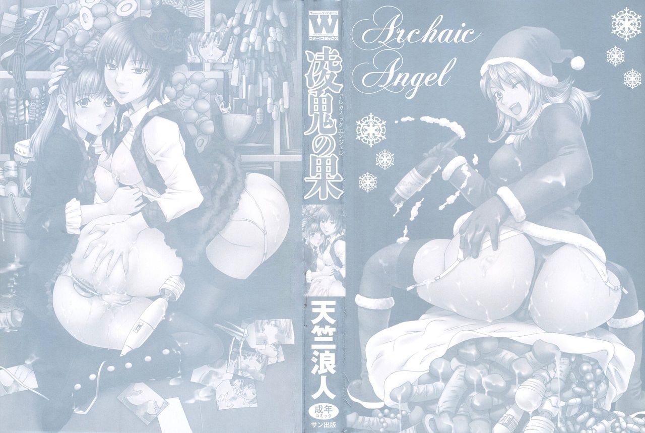 [Tenjiku Rounin] Ryouki no Hate -Archaic Angel- 2