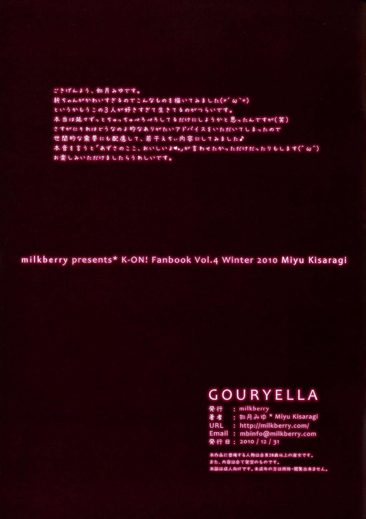 (C79) [milkberry (Kisaragi Miyu)] GOURYELLA (K-ON!) 18