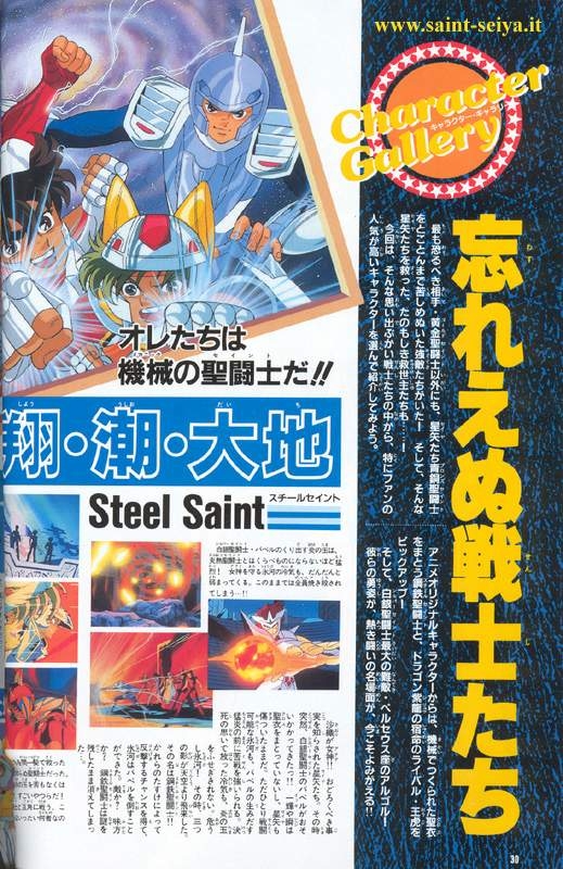 Jump Gold Selection 2 (Saint Seiya) 25