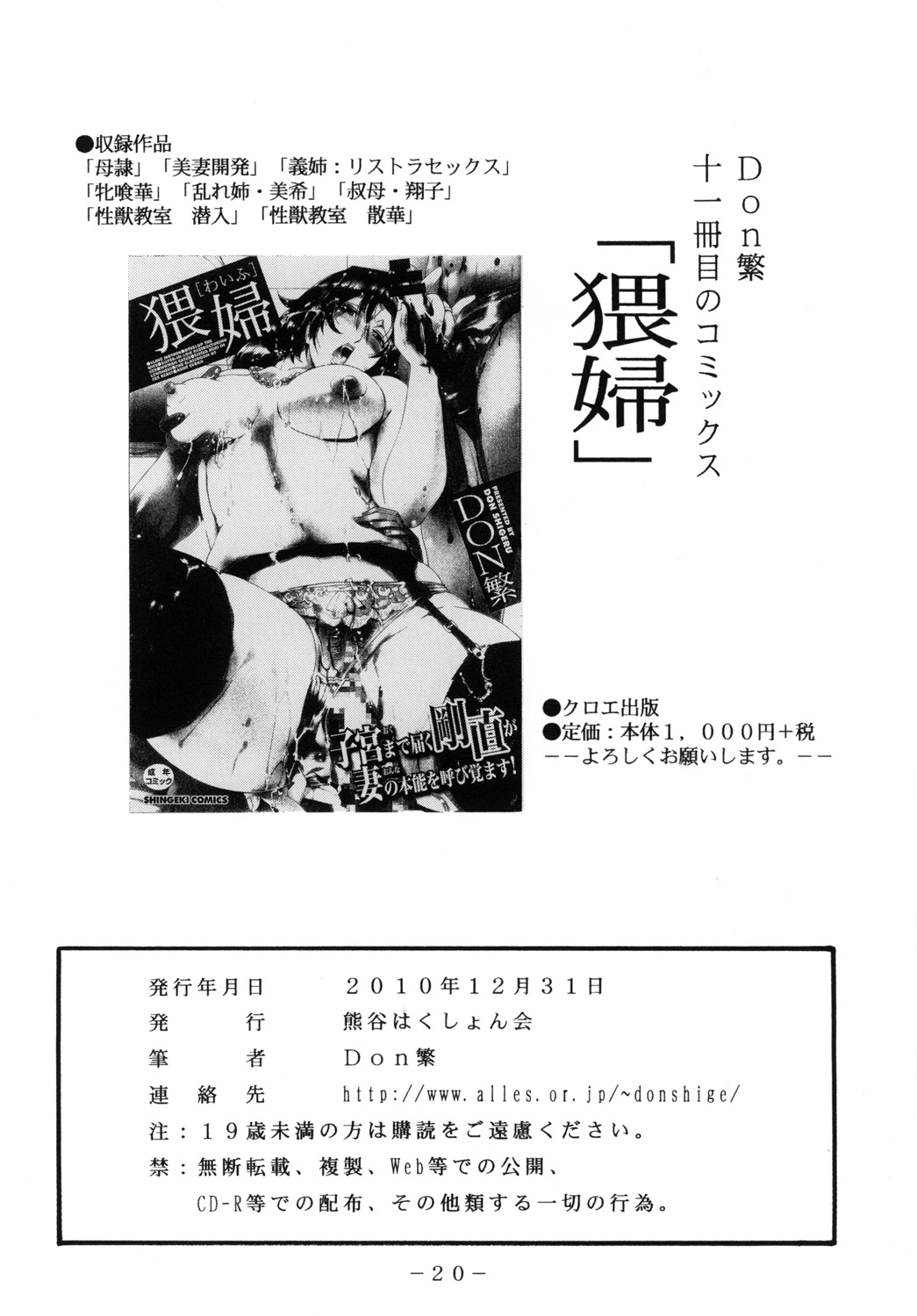 (C79) [Kumagaya Hakushon Kai (Don Shigeru)] Lust Prison (Kangoku Senkan 2) 18