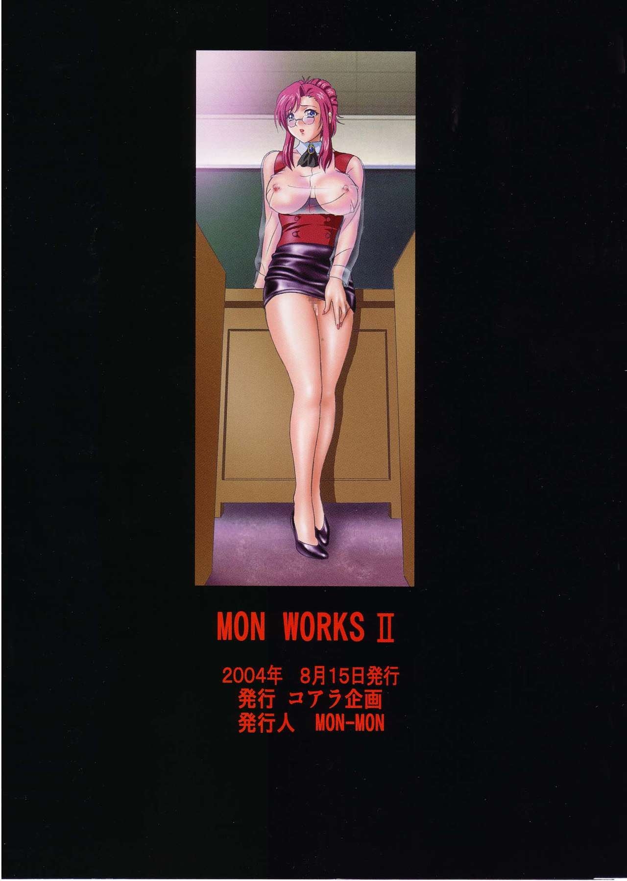 (C66) [Koala Kikaku (MON-MON)] MON WORKS 2 (Various) 15