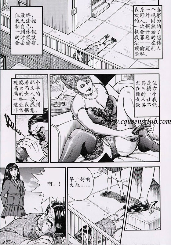 [Annmo Night] The Slave Family [Chinese] 2