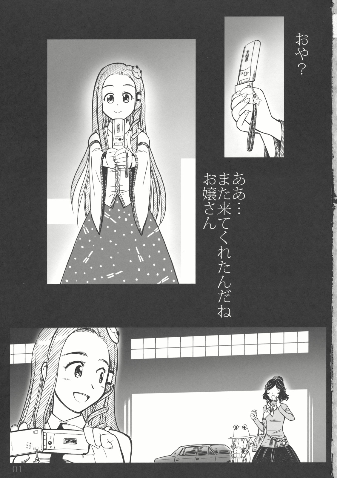 (COMIC1☆4) [Gensou Koumuten (Gensou Tenchou)] Gensou to Tsumugu Hibi ~Kazehouri no Miko~ (Touhou Project) 2