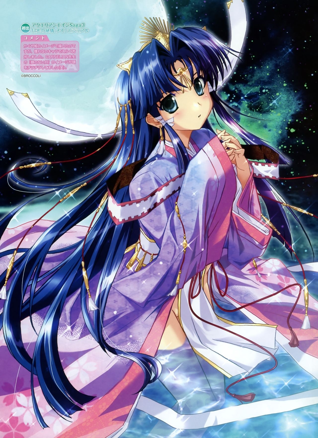 Anime Moon! - Magical Night ( Book 1) 38