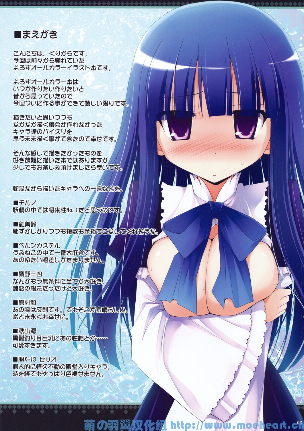 (C76) [TOYBOX, Kujira Logic (Kurikara, Kujiran)] Titi Titi (Various) [Chinese] [萌の羽翼汉化组] 1