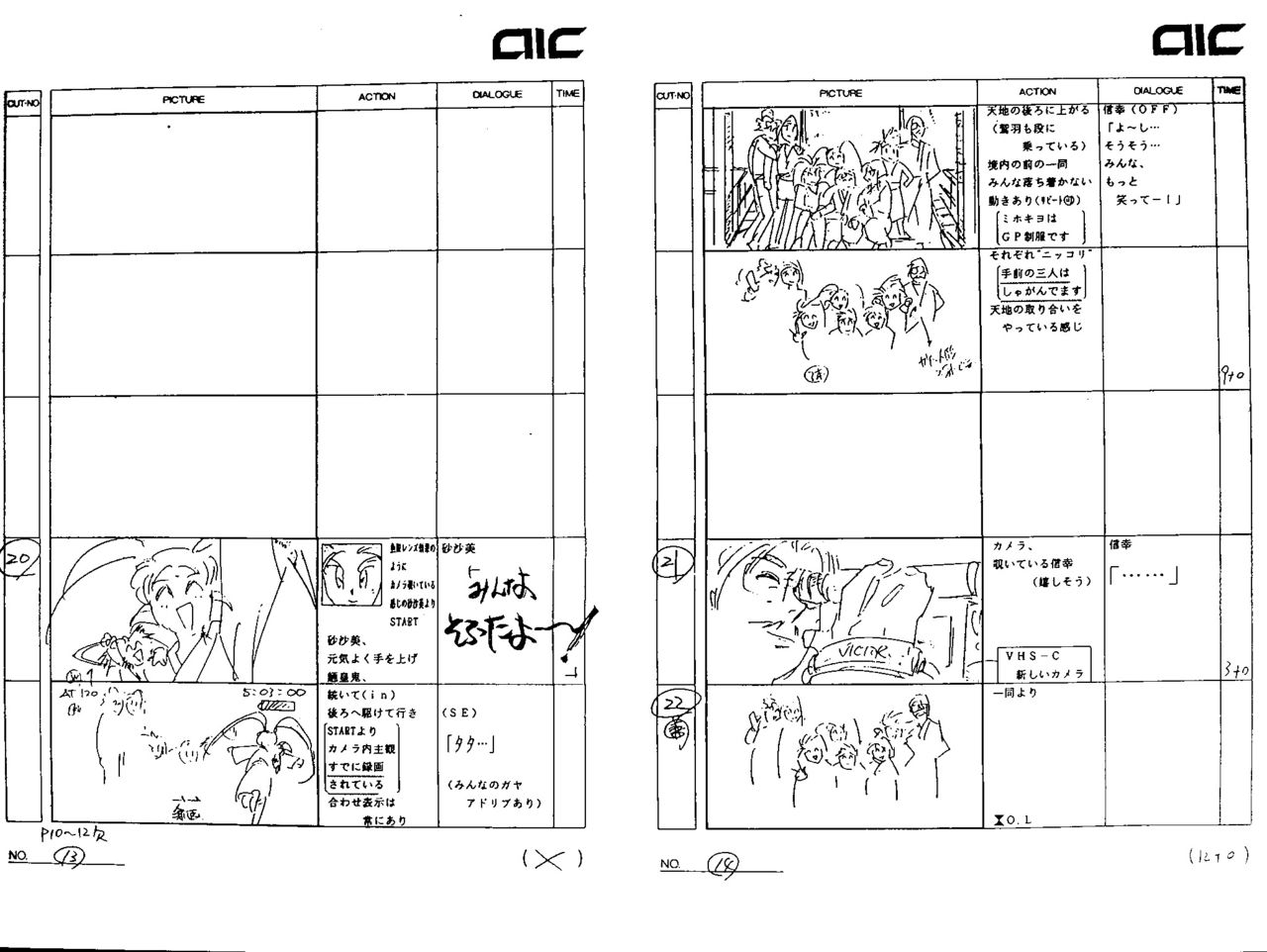 [AIC Club] Tenchi Muyou! in Love Cel Sketchbook (Tenchi Universe | TMiL) 196