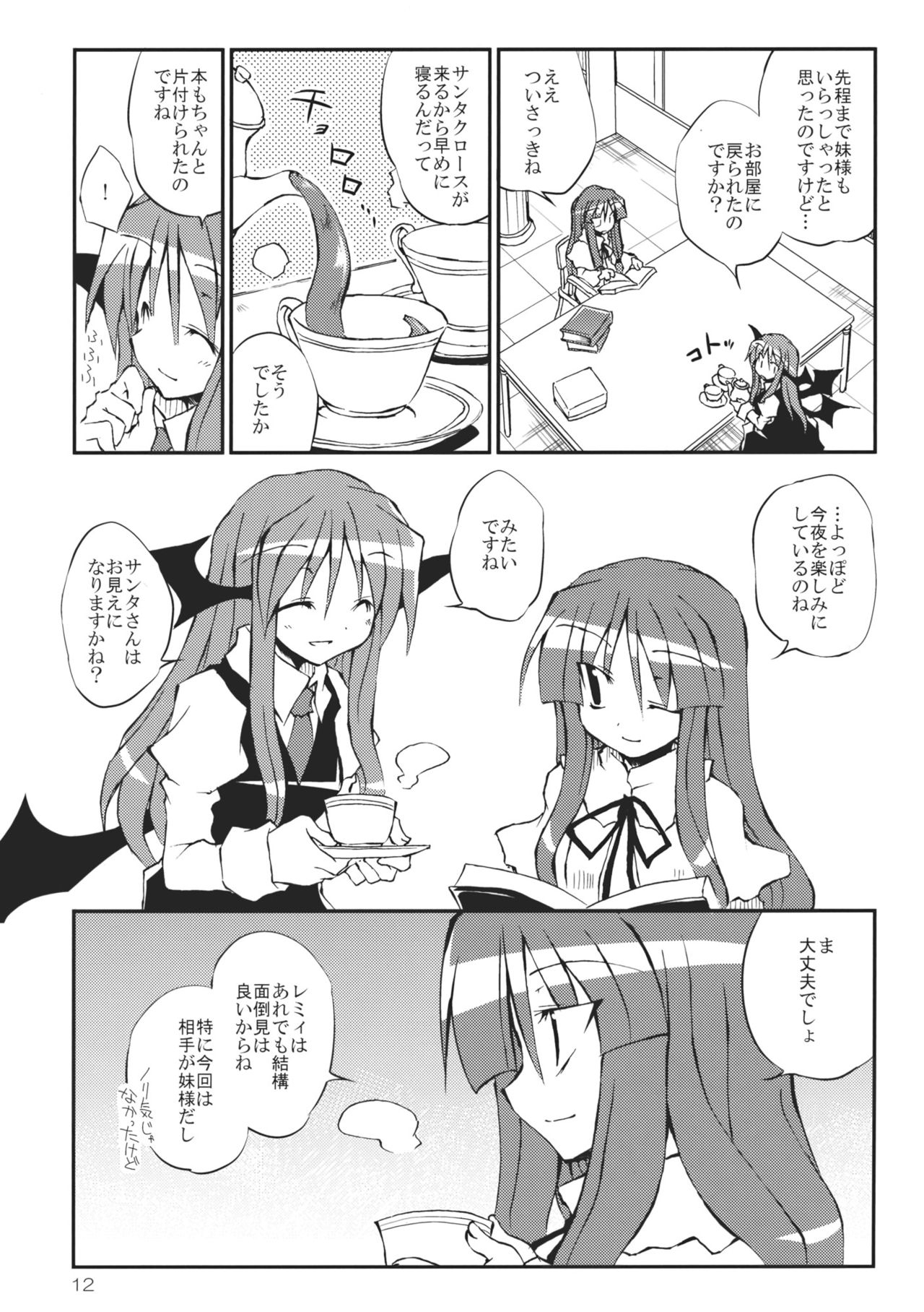 (C79) [Sumitan (Satou Kibi)] Aneja no Okurimono!! (Touhou Project) 11