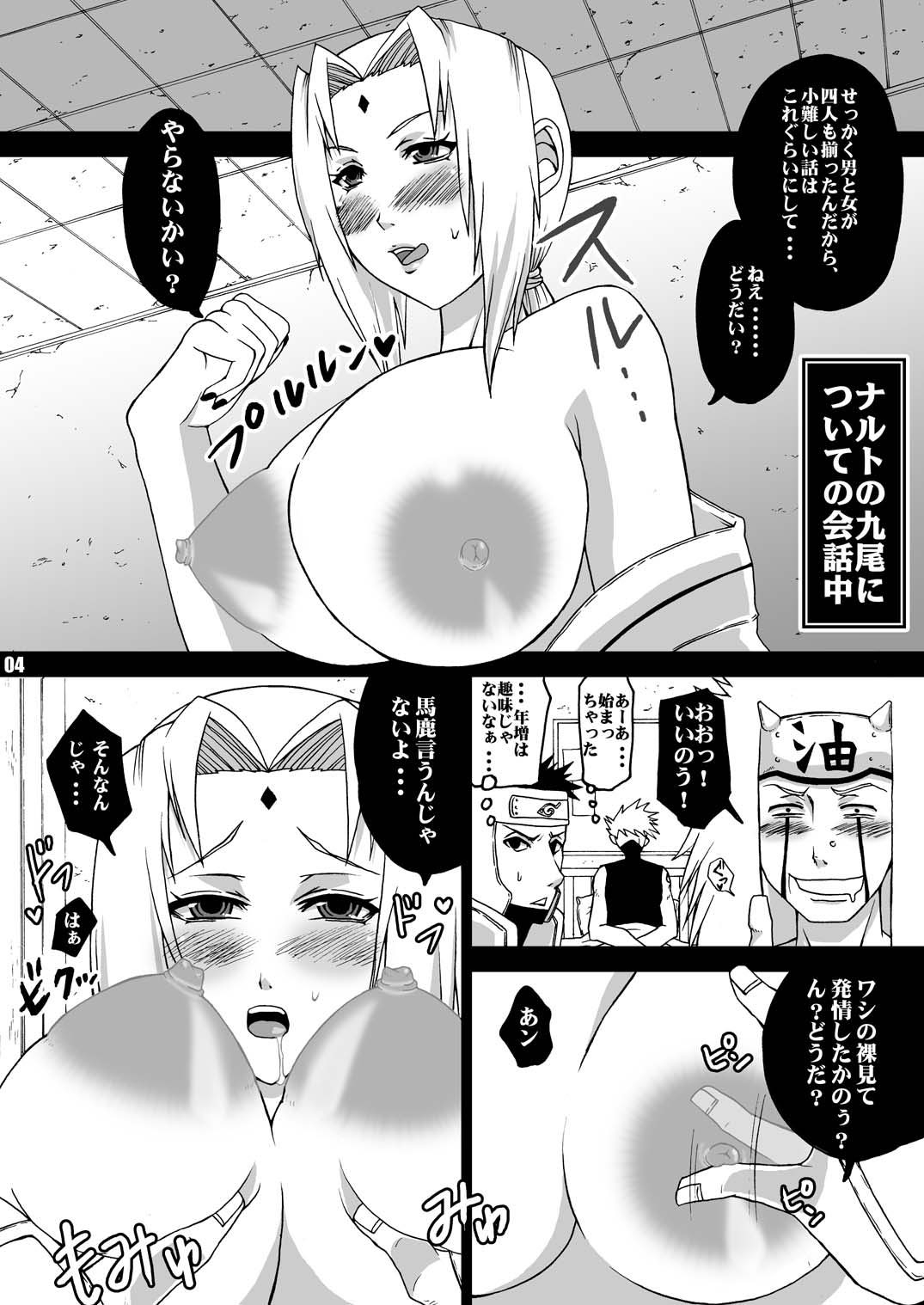 [Harem (Miduki Honey)] Yokubou Gekijou ~Konoha Byouin Hen~ (Naruto) [Digital] 4