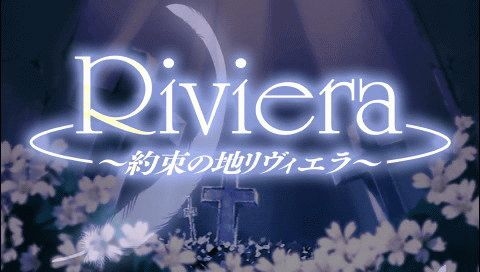 [GAME CG] Riviera: The Promised Land (PSP) 0