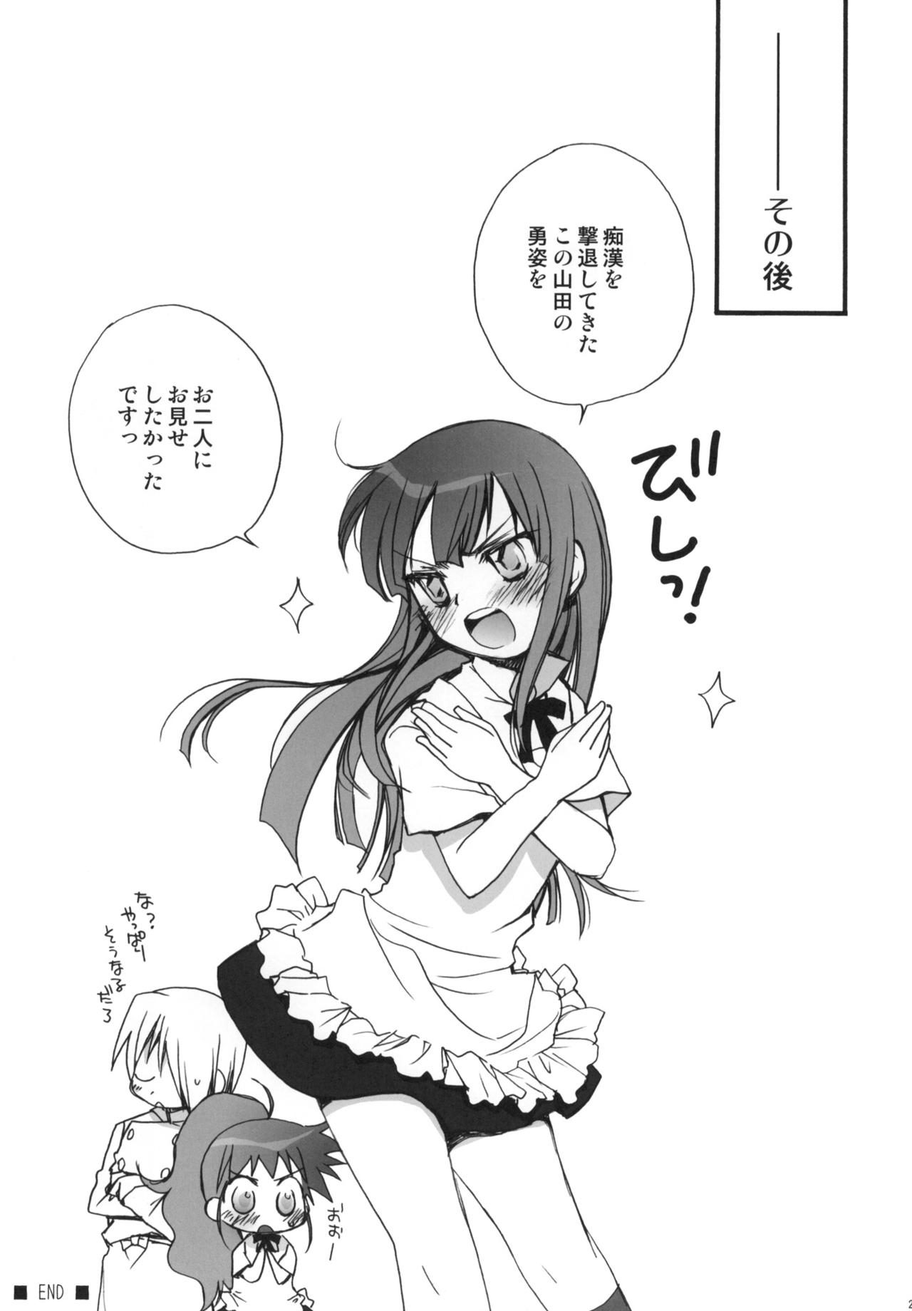 (C78) [Jyaraya (Morishima Petit)] Hataraku Taneshima (WORKING!!) 23