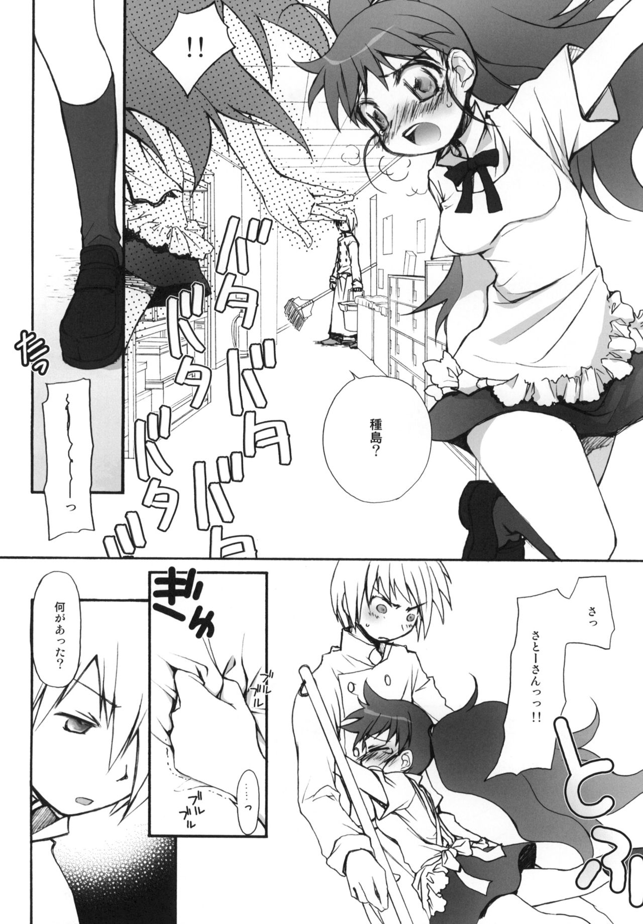 (C78) [Jyaraya (Morishima Petit)] Hataraku Taneshima (WORKING!!) 4