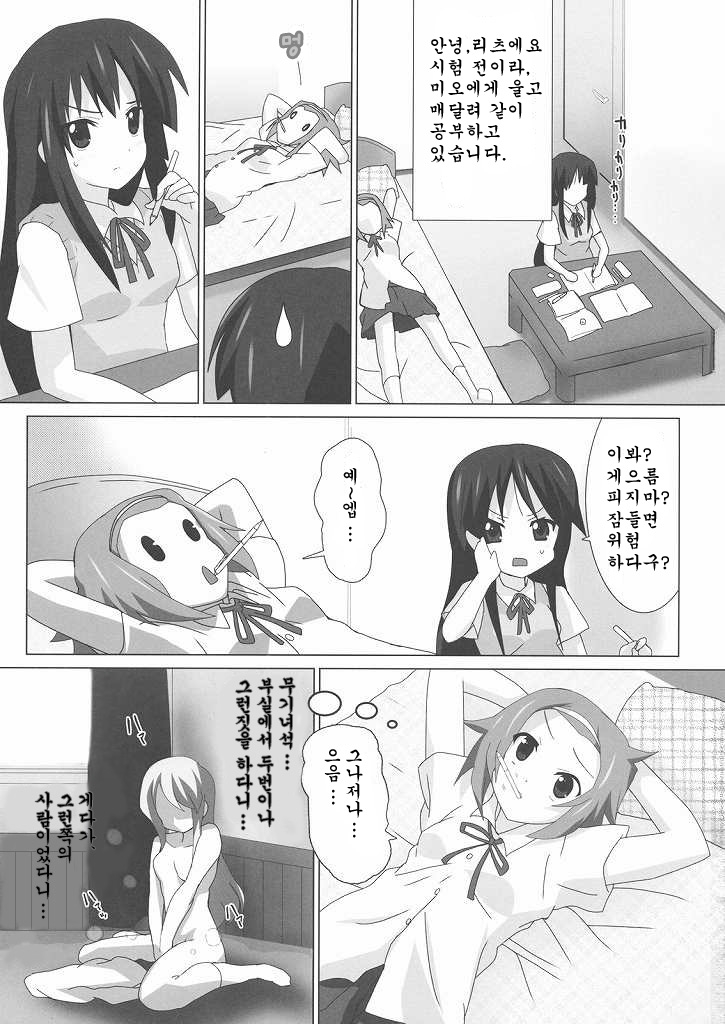 (Houkago Tea Time) [Lezmoe! (Oyu no Kaori)] K-ON Bon 3!? -Mio to Ritsu- (K-ON!) [Korean] 1