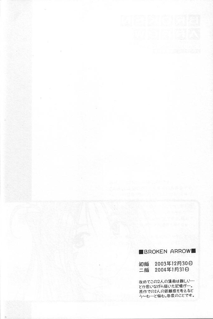 (C68) [Mechanical Code (Takahashi Kobato)] silent effect (Ah! My Goddess) 4