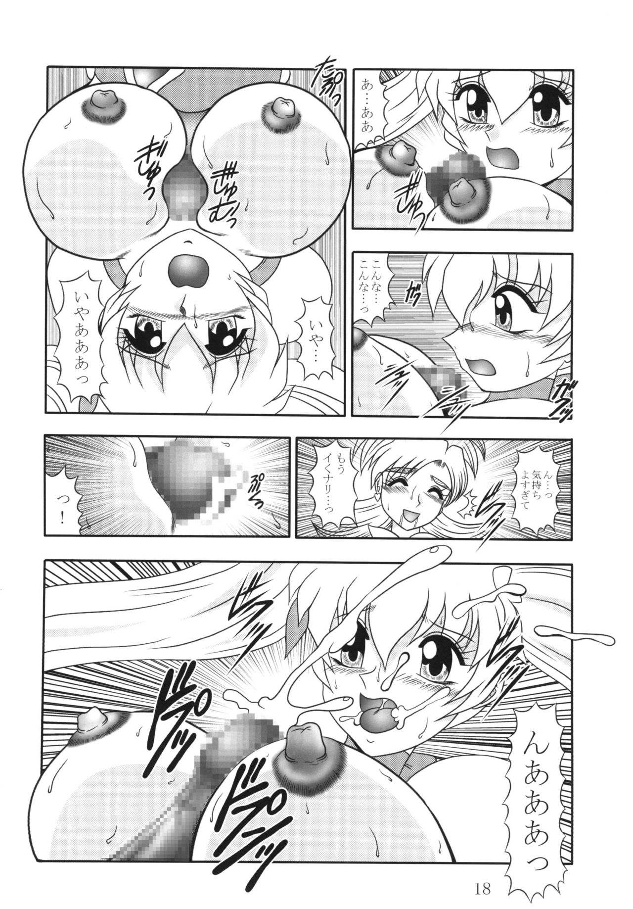 (C79) [Studio Kyawn (Murakami Masaki, Sakaki Shigeru)] GREATEST ECLIPSE Ao Umi ~ AbsoluteNEMESIS (Futari wa Precure) 16